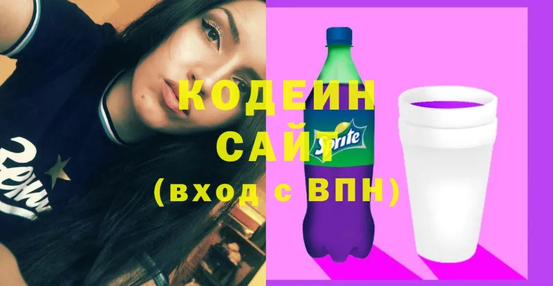 Кодеин напиток Lean (лин)  Багратионовск 