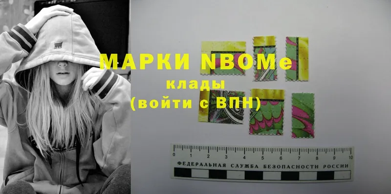 Марки NBOMe 1,8мг  Багратионовск 